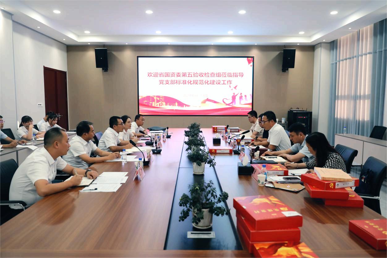 /ueditor/image/20240814/1723627842087792/b203d601499c46907e150f7b5466d3ca.jpg 2024.8.13省国资委督导检查东庄水利公司党支部标准化规范化建设工作.jpg