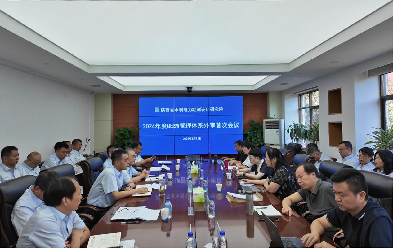 /ueditor/image/20240819/1724028483172008/5ba9b0ba8e5e1b578d81dc86abc794b0.jpg 省水电设计院:顺利完成2024年度QESW管理体系外部审核.jpg
