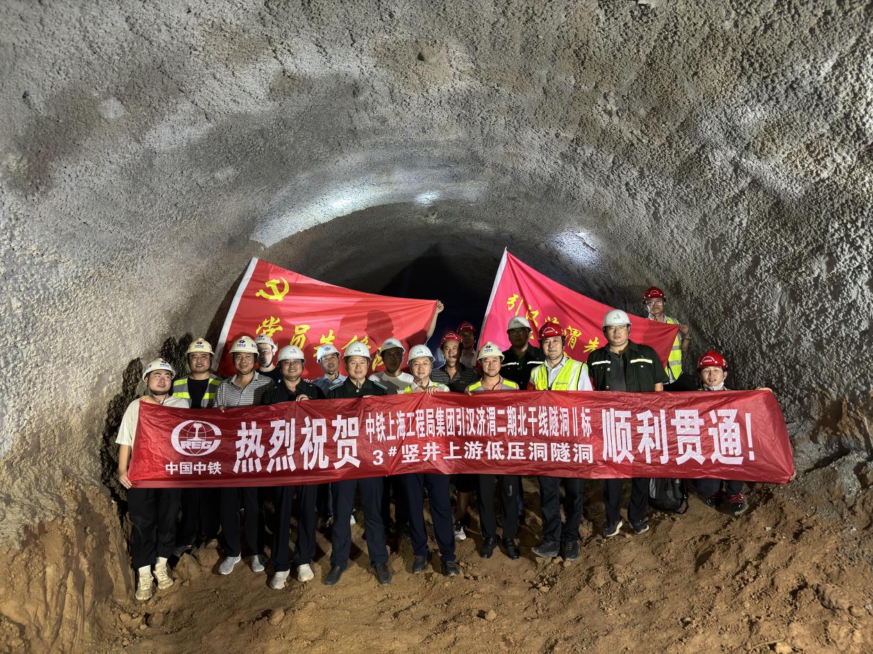 /ueditor/image/20240826/1724669134594954/0ece86f00cd42b8fd4c41949564bfc23.jpg 引汉济渭二期工程北干线最深竖井低压洞顺利贯通.jpg