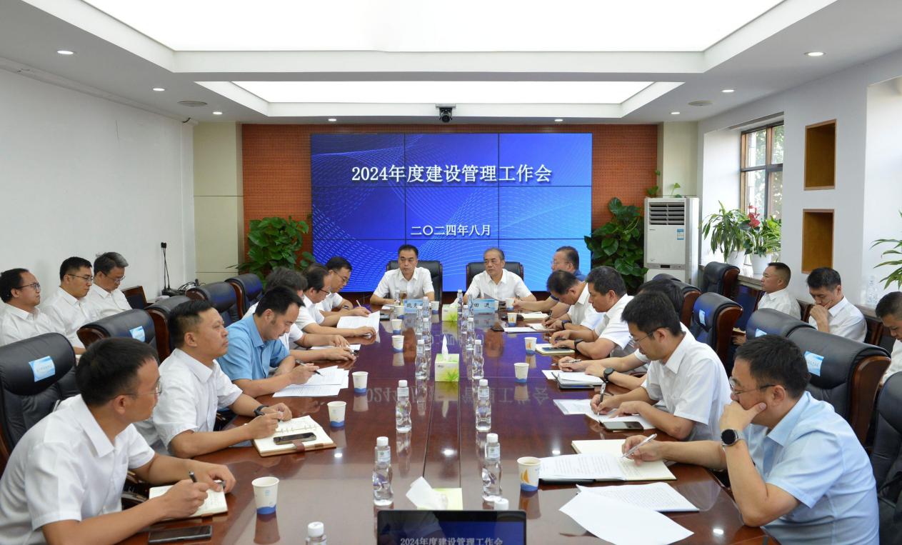 /ueditor/image/20240831/1725079300112964/eb62a4520070090982b28780cf25afc2.jpg 省水电设计院:召开设计集团2024年度建设管理工作会.jpg